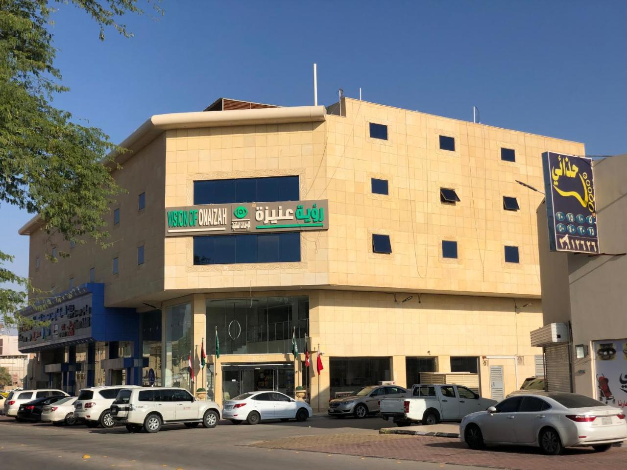 رؤية عنيزة - Vision Of Onaizah Hotell Eksteriør bilde