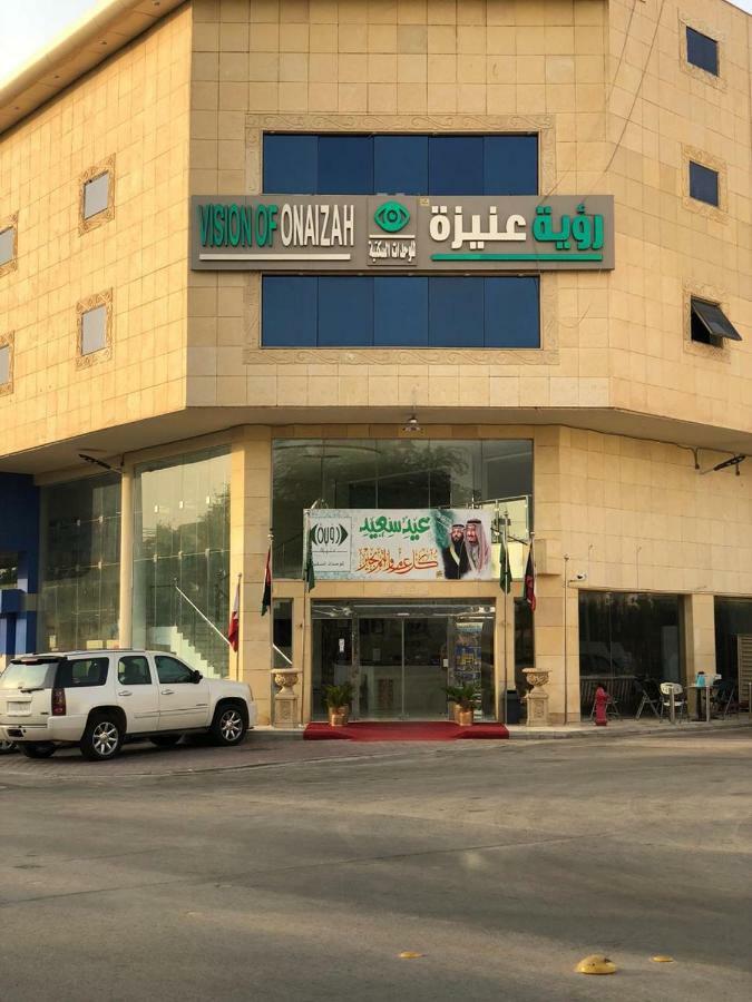 رؤية عنيزة - Vision Of Onaizah Hotell Eksteriør bilde
